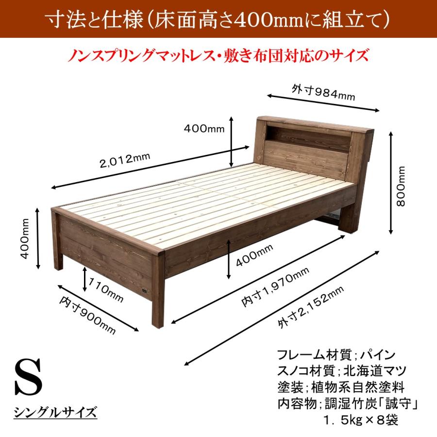 森の寝床 パイン ヘッドキャビネット シングル すのこベッド 布団用 竹炭入り健康ベッド 無垢材フレーム 除湿・調湿効果半永久使用 カビ・ダニ対策 床面高２段階 |  | 10