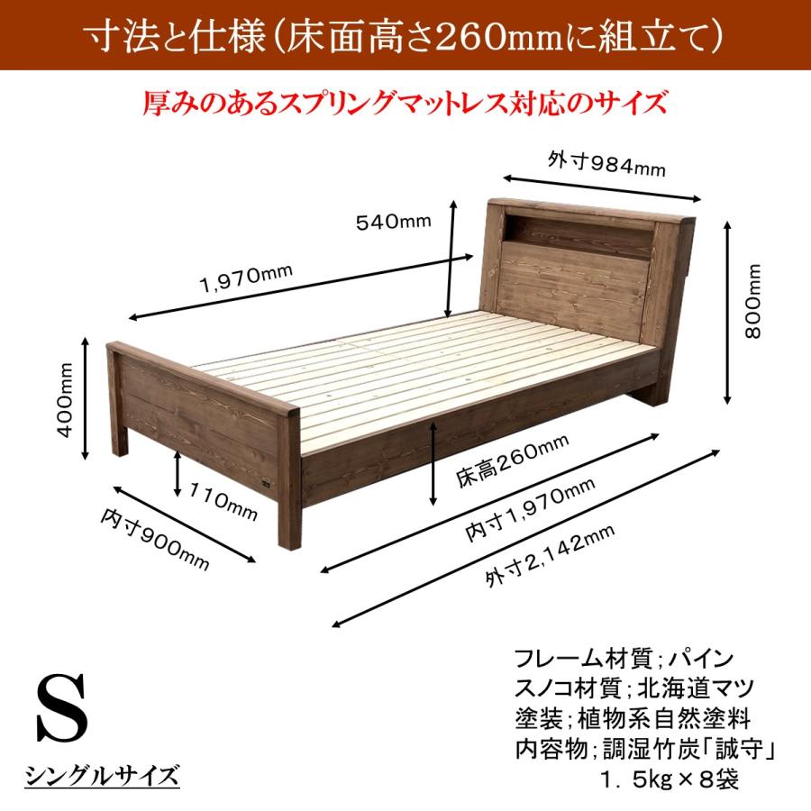 森の寝床 パイン ヘッドキャビネット シングル すのこベッド 布団用 竹炭入り健康ベッド 無垢材フレーム 除湿・調湿効果半永久使用 カビ・ダニ対策 床面高２段階 |  | 11