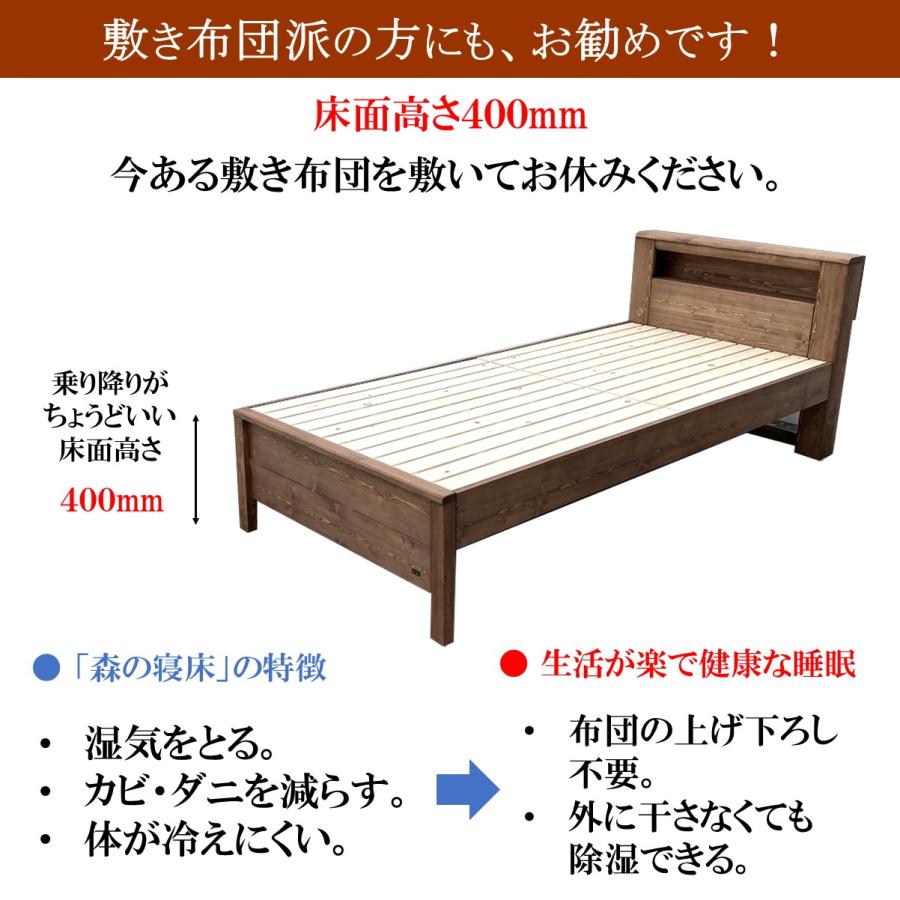 森の寝床 パイン ヘッドキャビネット シングル すのこベッド 布団用 竹炭入り健康ベッド 無垢材フレーム 除湿・調湿効果半永久使用 カビ・ダニ対策 床面高２段階 |  | 05