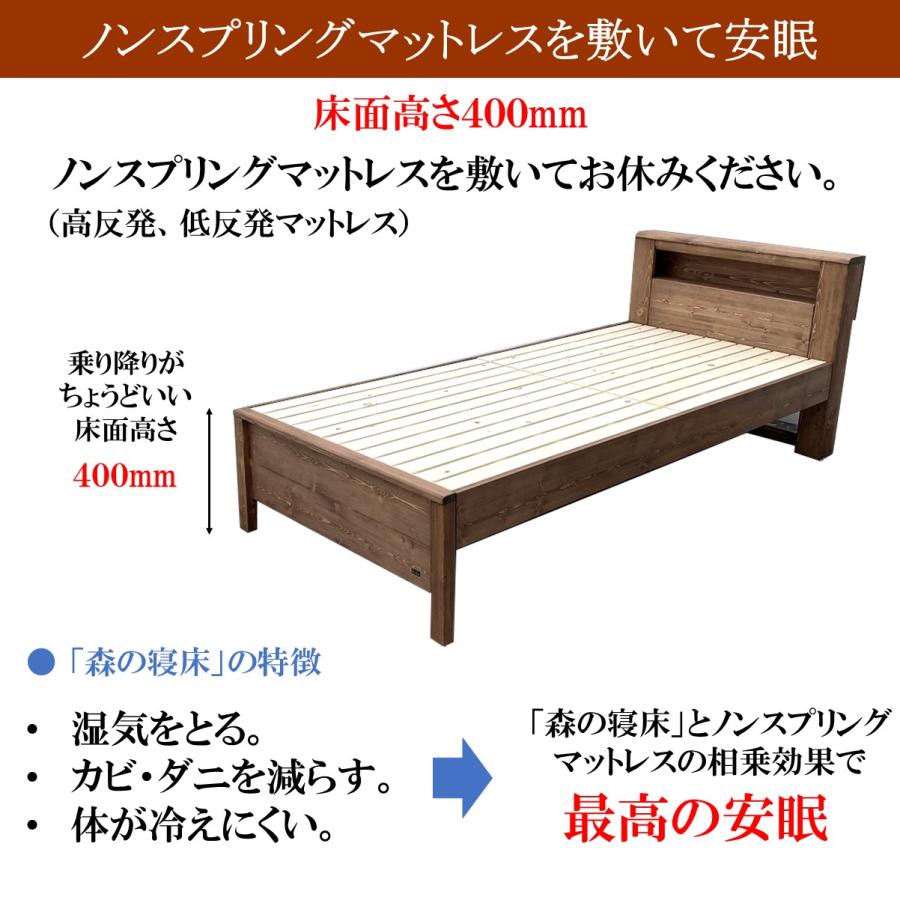 森の寝床 パイン ヘッドキャビネット セミダブル すのこベッド 布団用 竹炭入り健康ベッド 無垢材フレーム 除湿・調湿効果半永久使用 カビ・ダニ対策 床高２段階 |  | 04