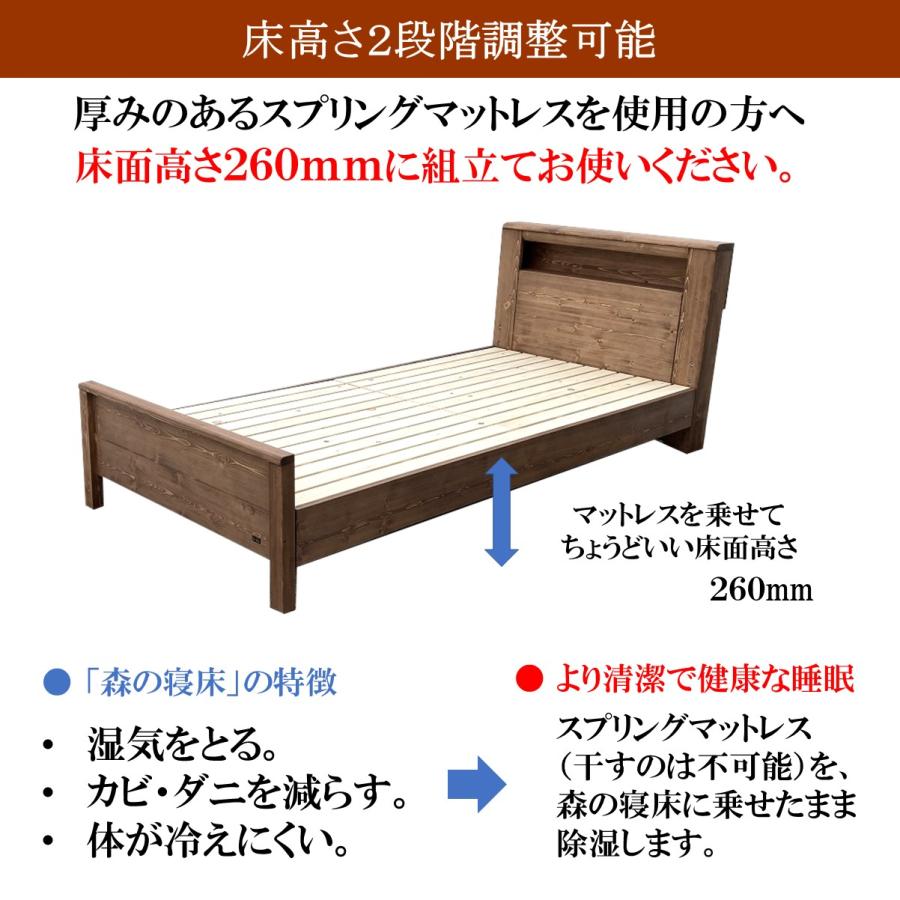 森の寝床 パイン ヘッドキャビネット セミダブル すのこベッド 布団用 竹炭入り健康ベッド 無垢材フレーム 除湿・調湿効果半永久使用 カビ・ダニ対策 床高２段階 |  | 06