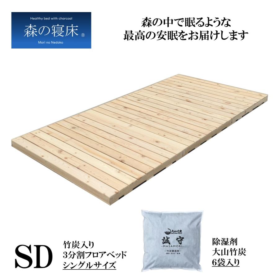 すのこベッド 布団用 簡易ベッド セミダブル すのこ 布団の下 森の寝床