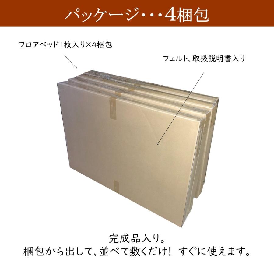 すのこベッド 布団用 簡易ベッド ダブル すのこ 布団の下 森の寝床 竹炭入り４分割フロアベッド 日本製 湿気対策 炭 除湿 脱臭 健康 片付け簡単 送料無料 |  | 11