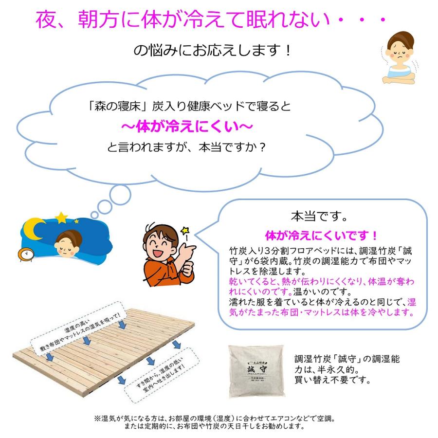 すのこベッド 布団用 簡易ベッド ダブル すのこ 布団の下 森の寝床 竹炭入り４分割フロアベッド 日本製 湿気対策 炭 除湿 脱臭 健康 片付け簡単 送料無料 |  | 16