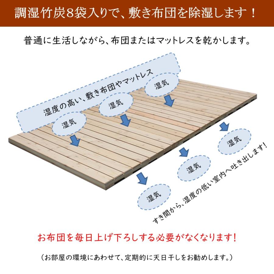 すのこベッド 布団用 簡易ベッド ダブル すのこ 布団の下 森の寝床 竹炭入り４分割フロアベッド 日本製 湿気対策 炭 除湿 脱臭 健康 片付け簡単 送料無料 |  | 02