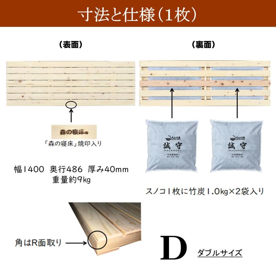 すのこベッド 布団用 簡易ベッド ダブル すのこ 布団の下 森の寝床 竹炭入り４分割フロアベッド 日本製 湿気対策 炭 除湿 脱臭 健康 片付け簡単 送料無料 |  | 04