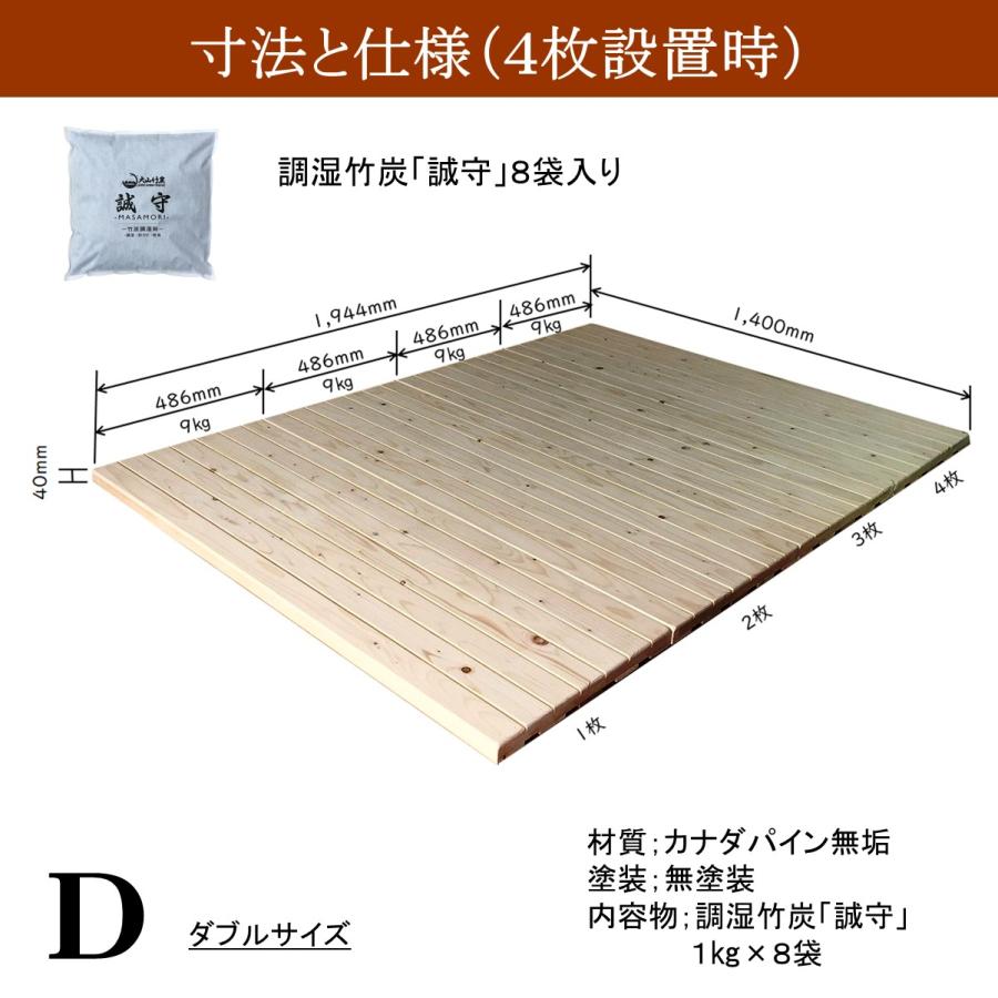 すのこベッド 布団用 簡易ベッド ダブル すのこ 布団の下 森の寝床 竹炭入り４分割フロアベッド 日本製 湿気対策 炭 除湿 脱臭 健康 片付け簡単 送料無料 |  | 07