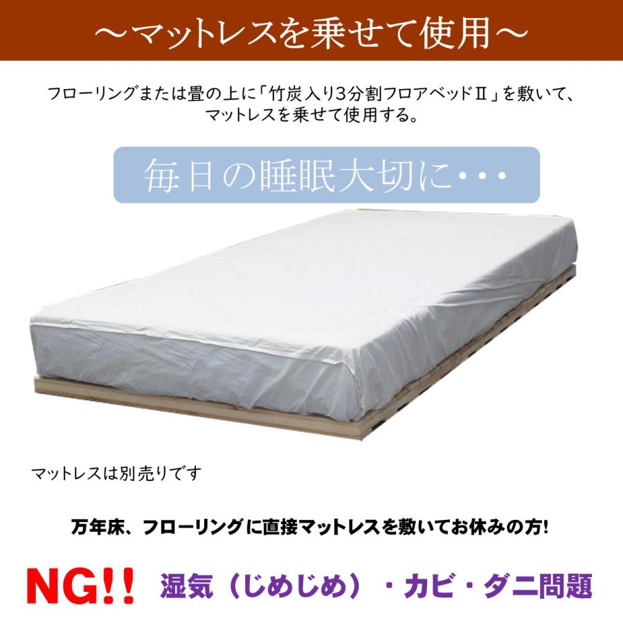 すのこベッド 布団用 簡易ベッド ダブル すのこ 布団の下 森の寝床 竹炭入り４分割フロアベッド 日本製 湿気対策 炭 除湿 脱臭 健康 片付け簡単 送料無料 |  | 09