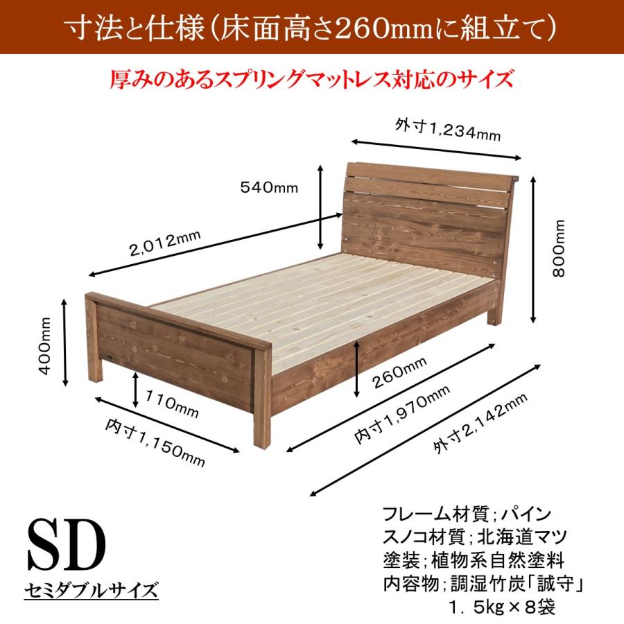 セミダブルベッド 森の寝床 パイン ヘッド棚付き セミダブル すのこベッド 布団用 竹炭