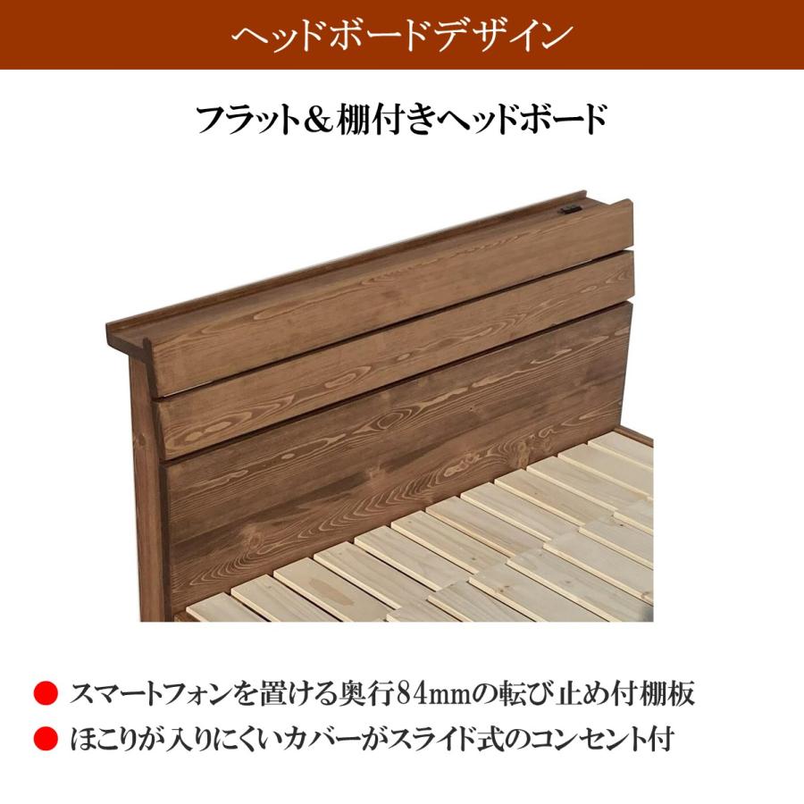 森の寝床 パイン ヘッド棚付き セミダブル すのこベッド 布団用 竹炭入り健康ベッド 無垢材フレーム 除湿・調湿効果 半永久使用 カビ・ダニ対策 床面高さ２段階 |  | 02