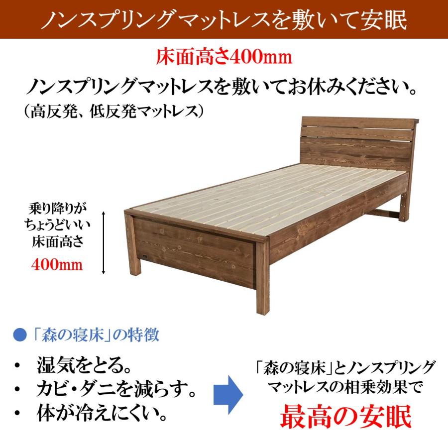 送料無料カントリー調パイン無垢材すのこベッド セミダブル 新品（104） 森の寝床 パイン ヘッド棚付き セミダブル すのこベッド 布団用 竹炭