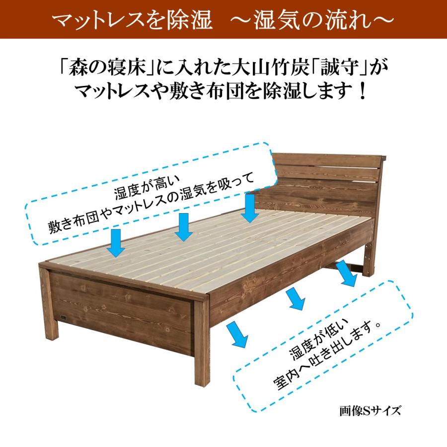 森の寝床 パイン ヘッド棚付き セミダブル すのこベッド 布団用 竹炭入り健康ベッド 無垢材フレーム 除湿・調湿効果 半永久使用 カビ・ダニ対策 床面高さ２段階 |  | 06