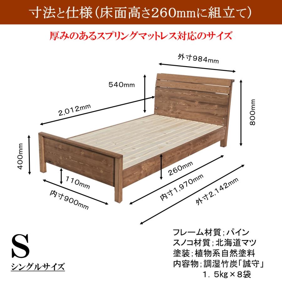 森の寝床 パイン ヘッド棚付き シングル すのこベッド 布団用 竹炭入り健康ベッド 無垢材フレーム 除湿・調湿効果 半永久使用 カビ・ダニ対策 床面高さ２段階 |  | 10