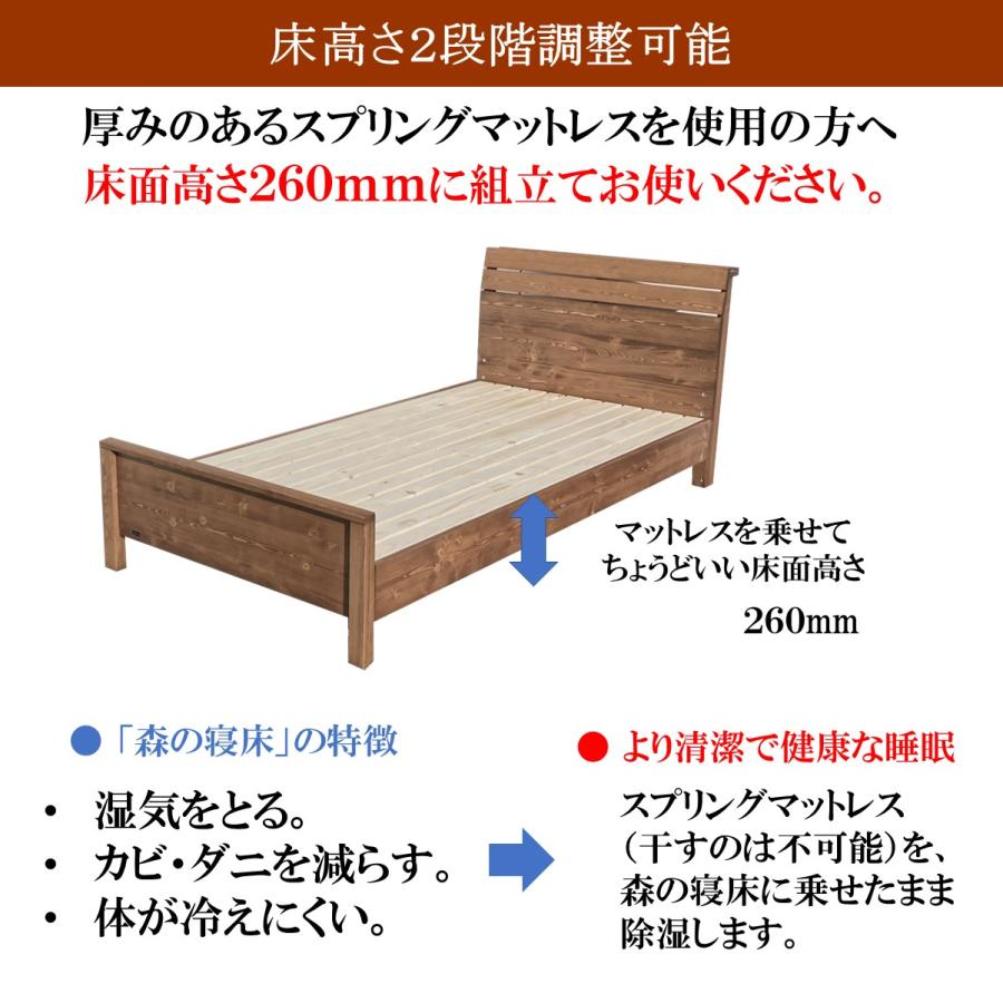 森の寝床 パイン ヘッド棚付き シングル すのこベッド 布団用 竹炭入り健康ベッド 無垢材フレーム 除湿・調湿効果 半永久使用 カビ・ダニ対策 床面高さ２段階 |  | 05