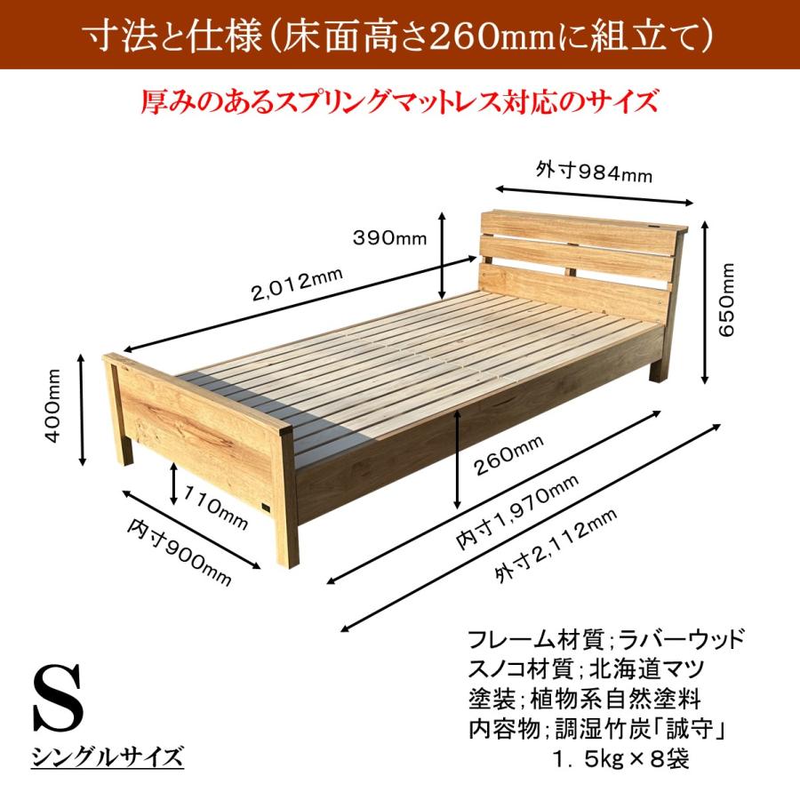 森の寝床 ラバーウッド ヘッド棚付 シングル すのこベッド 布団用 竹炭入り健康ベッド 無垢材フレーム 除湿・調湿効果 半永久使用 カビ・ダニ対策 床面高２段階 |  | 10