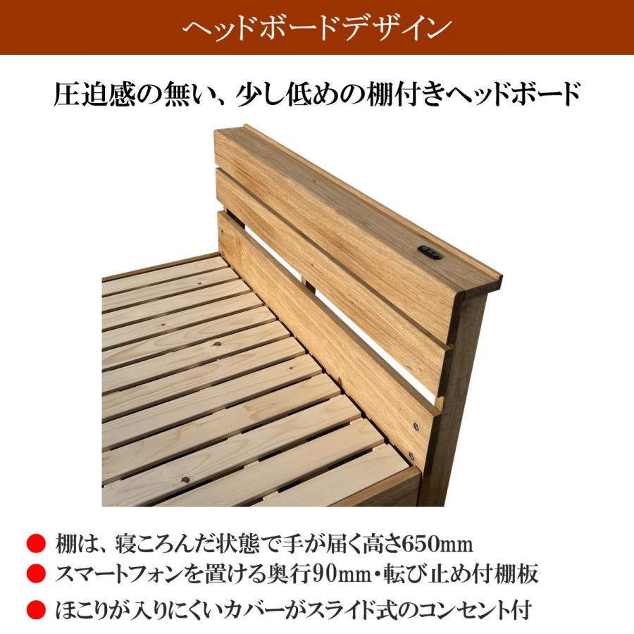 森の寝床 ラバーウッド ヘッド棚付 シングル すのこベッド 布団用 竹炭入り健康ベッド 無垢材フレーム 除湿・調湿効果 半永久使用 カビ・ダニ対策 床面高２段階 |  | 03