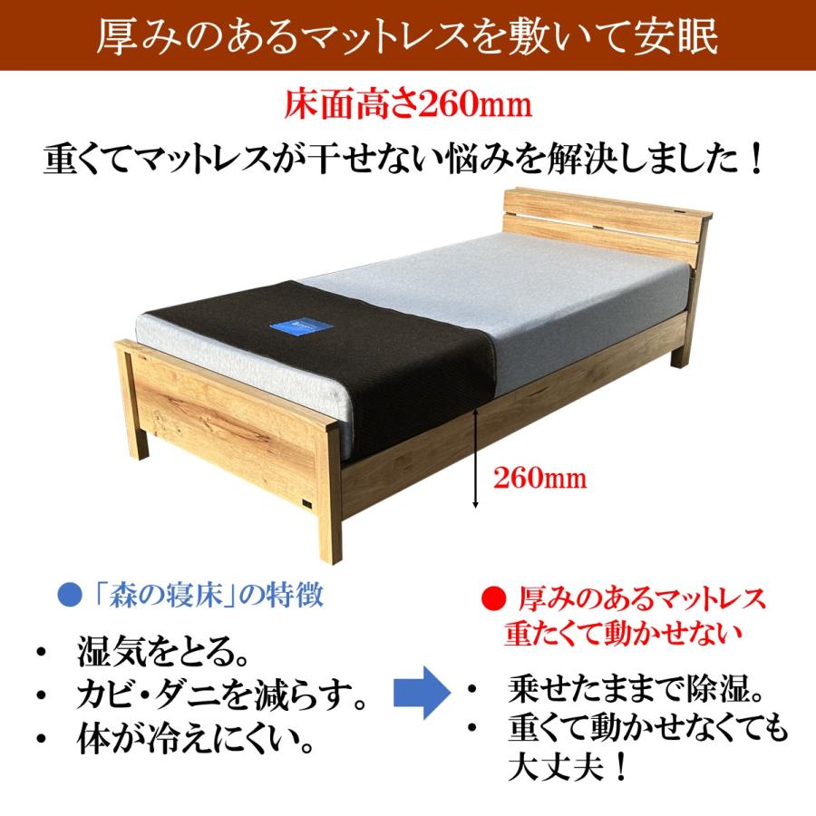 森の寝床 ラバーウッド ヘッド棚付 シングル すのこベッド 布団用 竹炭入り健康ベッド 無垢材フレーム 除湿・調湿効果 半永久使用 カビ・ダニ対策 床面高２段階 |  | 05