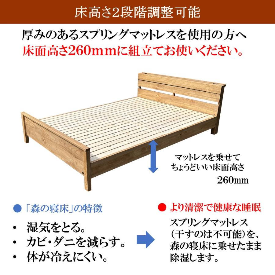 森の寝床 ラバーウッド ヘッド棚付 ダブル すのこベッド 布団用 竹炭入り健康ベッド 無垢材フレーム 除湿・調湿効果 半永久使用 カビ・ダニ対策 床面高さ２段階 |  | 10