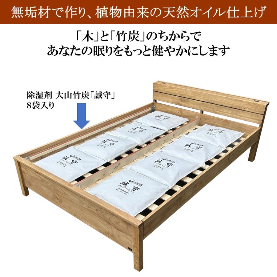 森の寝床 ラバーウッド ヘッド棚付 ダブル すのこベッド 布団用 竹炭