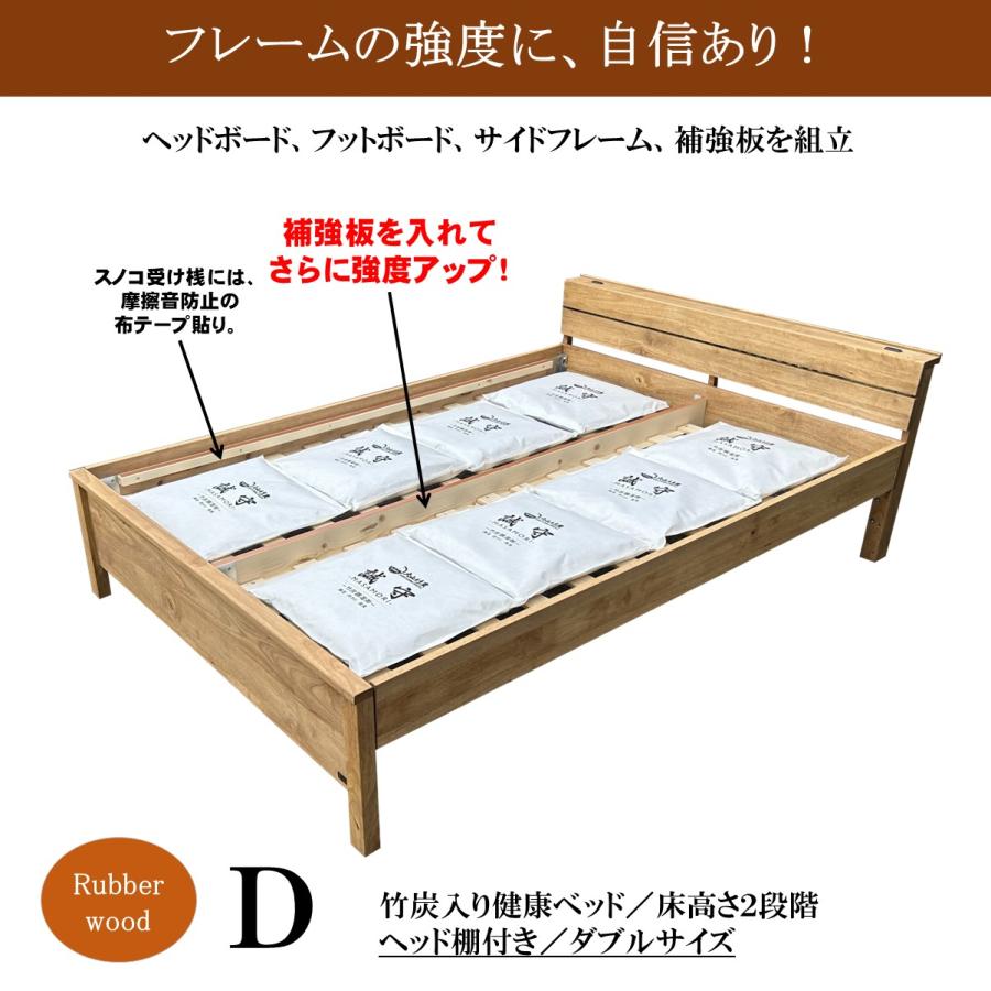 森の寝床 ラバーウッド ヘッド棚付 ダブル すのこベッド 布団用 竹炭入り健康ベッド 無垢材フレーム 除湿・調湿効果 半永久使用 カビ・ダニ対策 床面高さ２段階 |  | 04