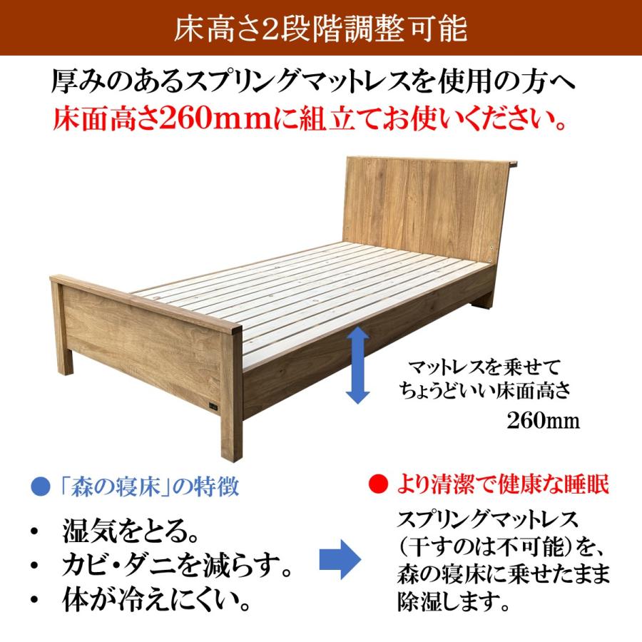 森の寝床 ラバーウッド ヘッドフラット セミダブル すのこベッド布団用 竹炭入り健康ベッド 無垢フレーム 除湿・調湿効果半永久使用 カビ・ダニ対策 床高２段階 |  | 10