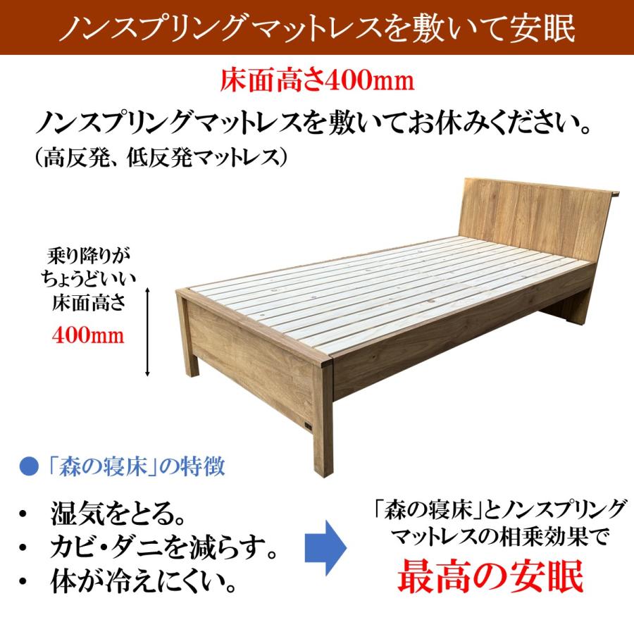 森の寝床 ラバーウッド ヘッドフラット セミダブル すのこベッド布団用 竹炭入り健康ベッド 無垢フレーム 除湿・調湿効果半永久使用 カビ・ダニ対策 床高２段階 |  | 08