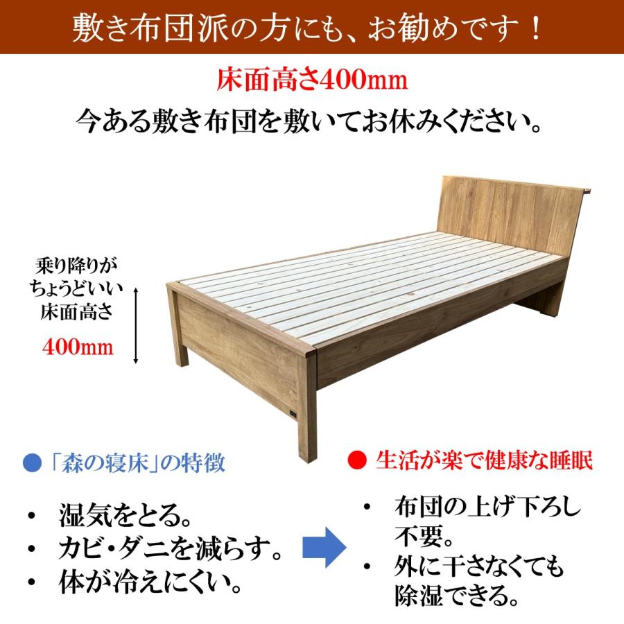 森の寝床 ラバーウッド ヘッドフラット セミダブル すのこベッド布団用 竹炭入り健康ベッド 無垢フレーム 除湿・調湿効果半永久使用 カビ・ダニ対策 床高２段階 |  | 09