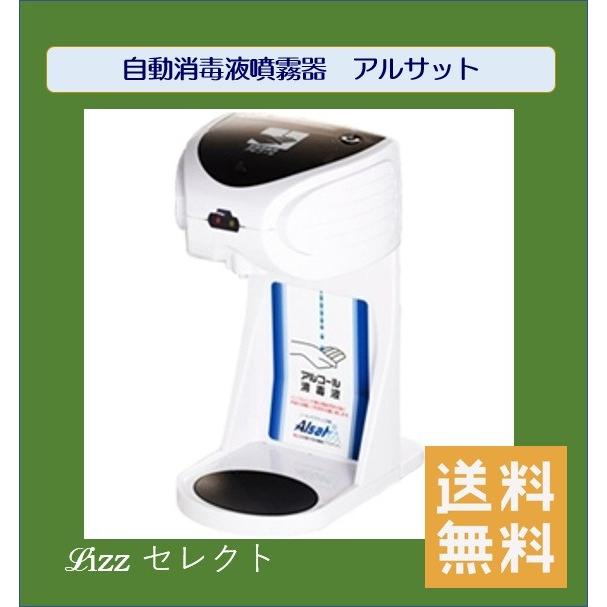 自動手指消毒器 アルサット 株 キングジム 送料無料 Cm 171 M0344 Lizzセレクト 通販 Yahoo ショッピング