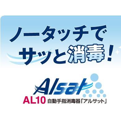 自動手指消毒器 アルサット 株 キングジム 送料無料 Cm 171 M0344 Lizzセレクト 通販 Yahoo ショッピング