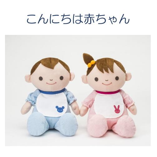 こんにちは赤ちゃん コミュニケーションロボット おしゃべり人形 おはなし相手 赤ちゃんのお世話 送料無料 Cm O0864 Lizzセレクト 通販 Yahoo ショッピング