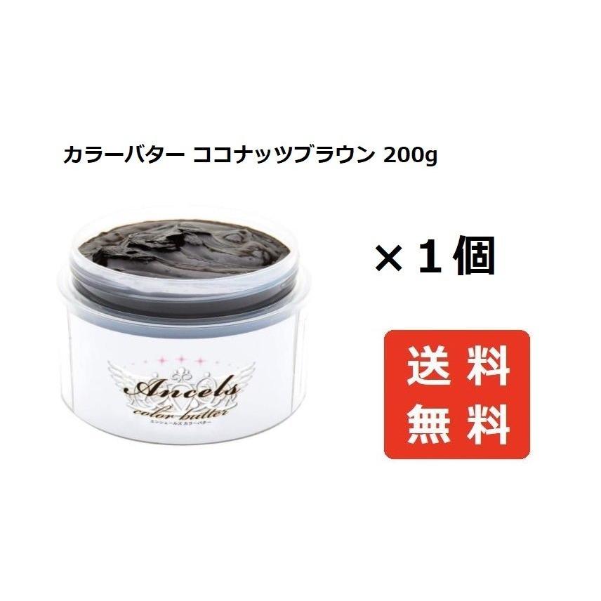 エンシェールズ クリップジョイント カラーバター ココナッツブラウン 0g トリートメント 0552 0044 Lジャパン 通販 Yahoo ショッピング