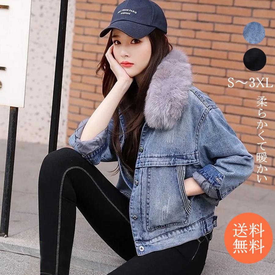 デニムジャケット レディース ボアブルゾン フエークファー ボアジャケット ジージャン アウター 裏起毛 デニム 厚手 モコモコ きれいめ おしゃれ Lk Bella Vita 通販 Yahoo ショッピング
