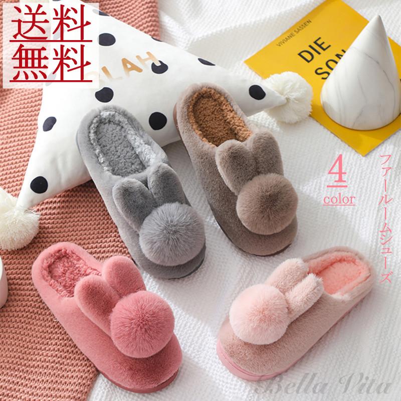 人気ブランド ルームシューズスリッパかわいい女性用 ふわふわ もこもこ23 23 5 うさぎ Espaciomalvon Com Ar