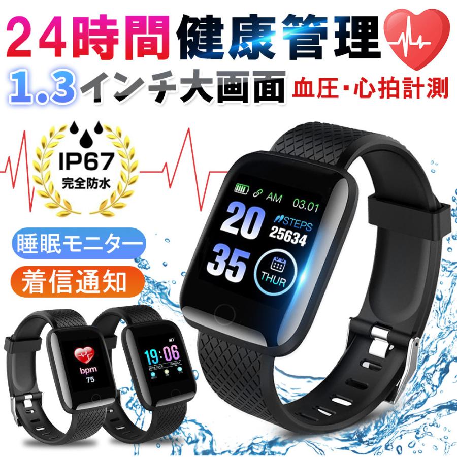 スマートウォッチ Iphone アンドロイド英語版 血圧 生活防水 スマートブレスレット 歩数計心拍数 285sh L Kのestore 通販 Yahoo ショッピング