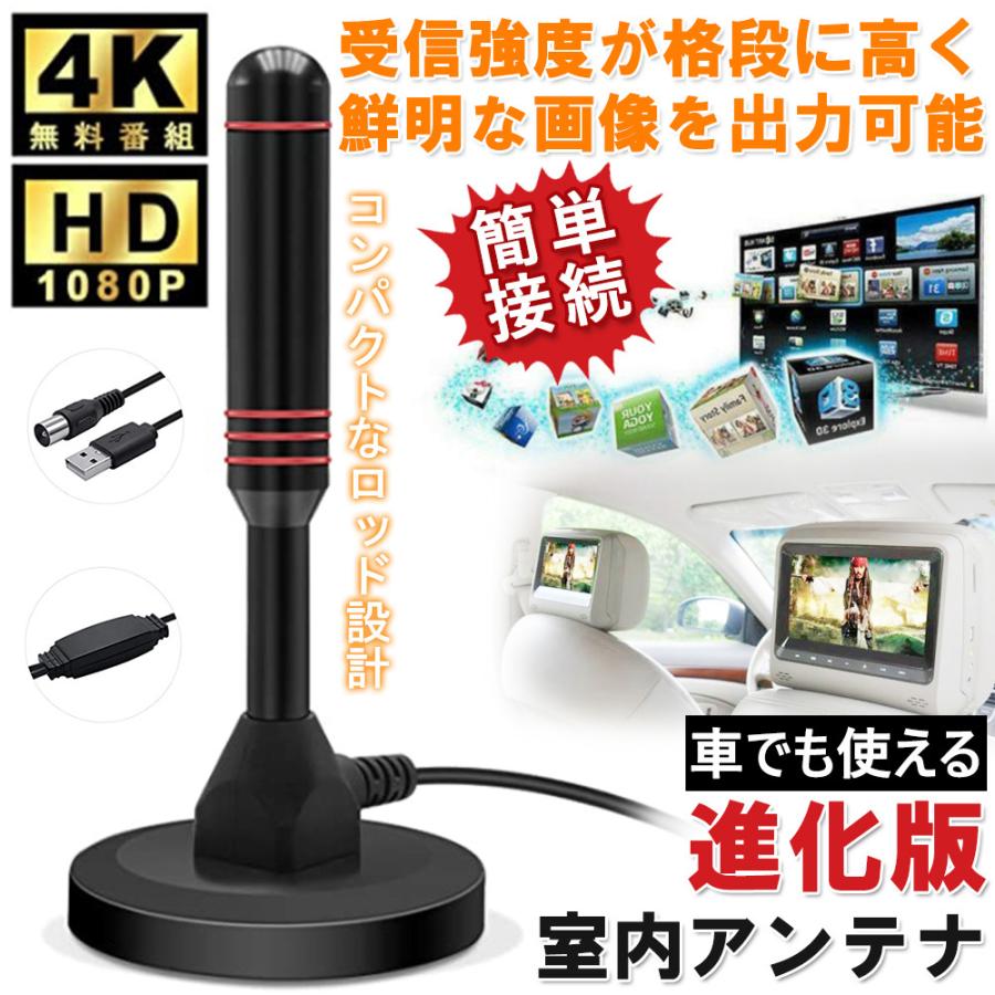 室内アンテナ ポータブル 4k Hd Tv デジタル アンテナ 信号ブースタ5m 車載 地デジ専用 デジタル 地上デジタル放送 高感度 設置簡単 Usb式 Am Bl S L Kのestore 通販 Yahoo ショッピング