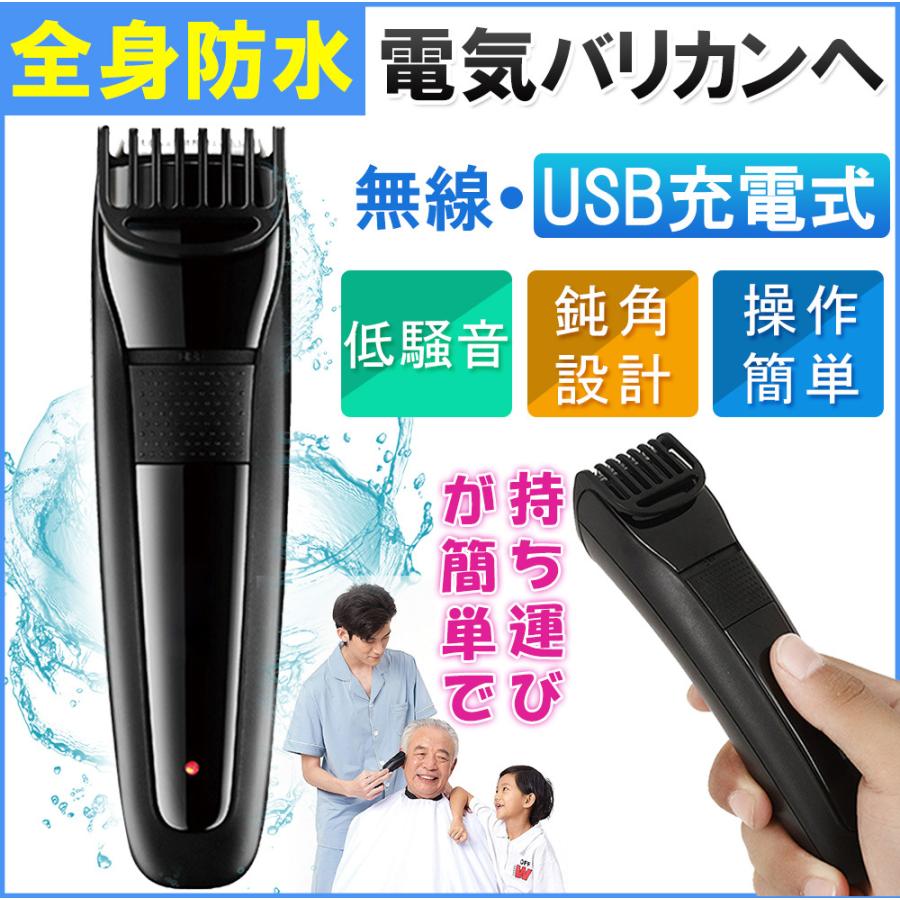 バリカン メンズ こども用 家庭用 年最新版 ヘアカッター セルフカット充電式