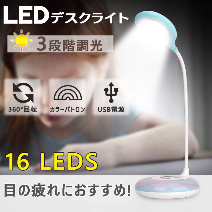卓上ライト テーブルスタンド デスクライト 電気スタンド 充電式省エネ 卓上 読書 勉強ランプ タッチ