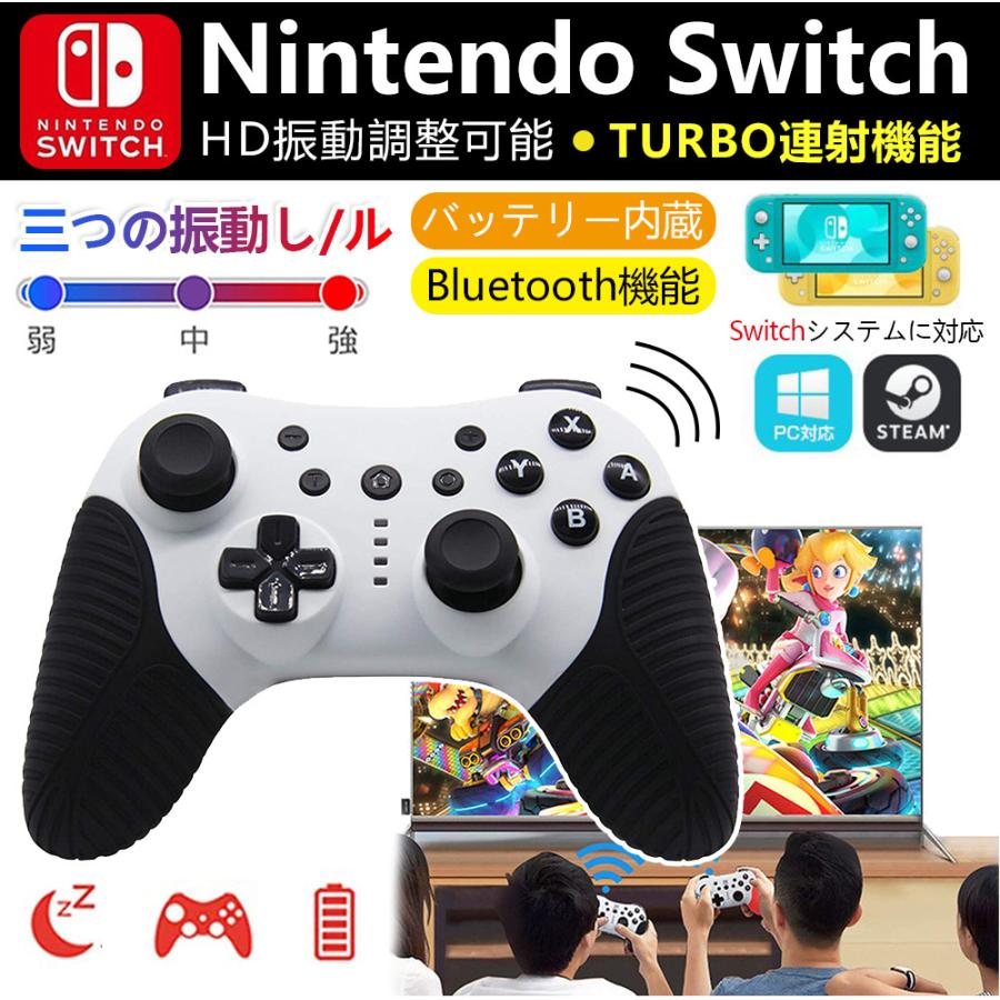 スイッチ コントローラー 無線 Switch プロコン ワイヤレス Hd振動調整可能 Turbo連射機能調整可能 6軸ジャイロセンサー搭載 反応速い Am Bw L Kのestore 通販 Yahoo ショッピング