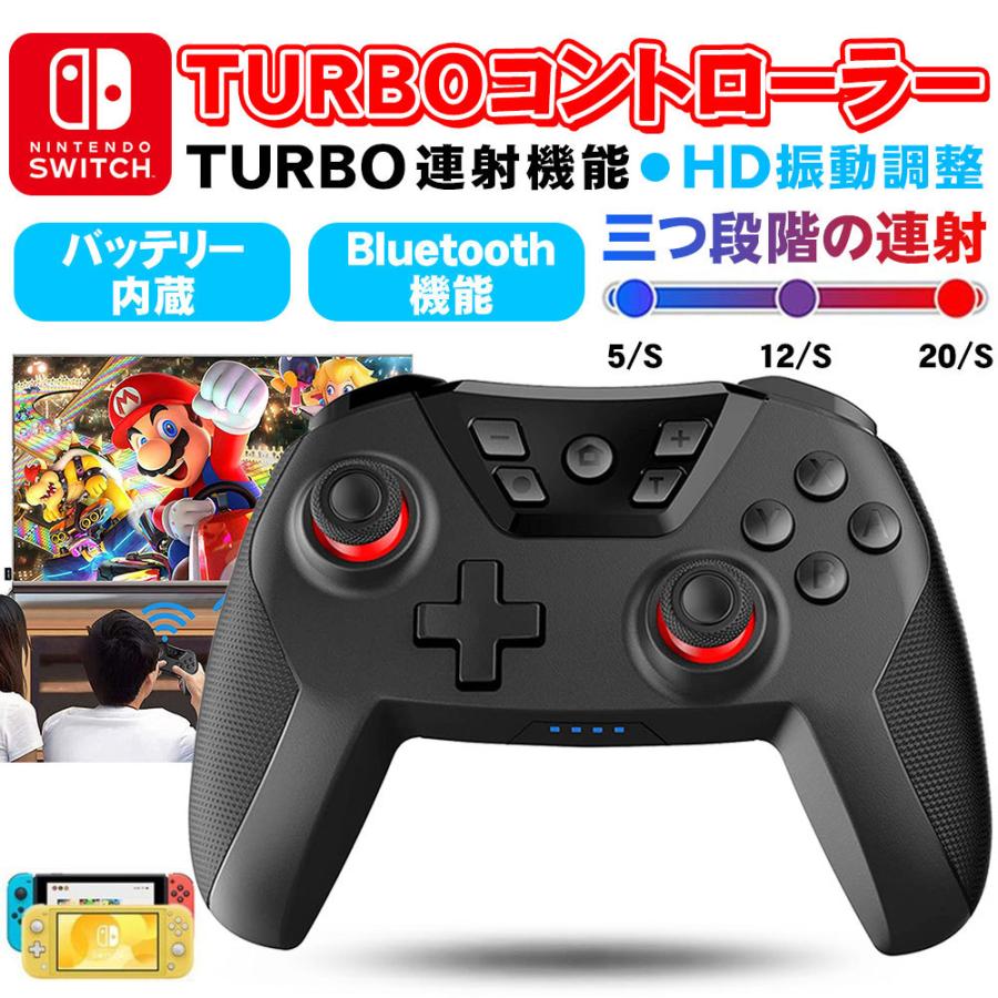 スイッチ コントローラー 無線 ワイヤレス Nfc Amiibo搭載 コントローラー Turbo連射 Hd振動機能調整可能 6軸ジャイロセンサー搭載 反応速い プロコントローラー Am Bl L Kのestore 通販 Yahoo ショッピング