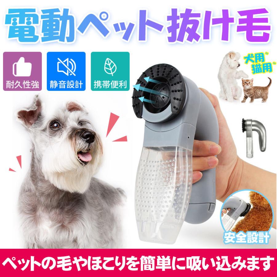 抜け毛 吸引機 電動 ペット 吸引装置 犬猫 グルーミングツール 真空 毛皮 掃除機 ヘア 電気 ペット ポータブル D1147 Usb Gy L Kのestore 通販 Yahoo ショッピング