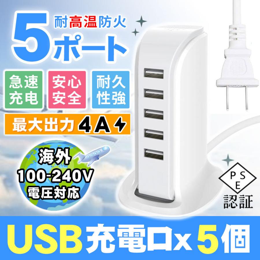 Acアダプター セール開催中最短即日発送 5ポート急速充電 Usb 6a 充電器 Android タブレット スマホ充電器 コンセント スマートフォン チャージャー