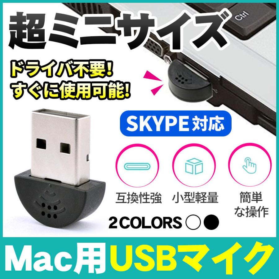 マイク Pcマイク 世界最小usbマイク Pc Mac用usbマイク 超小型 超ミニ 携帯便利 使用簡単 チャットする ポータブル Windows Xp Win 7 Win 8 Win10 D1268 Usb Bl L Kのestore 通販 Yahoo ショッピング