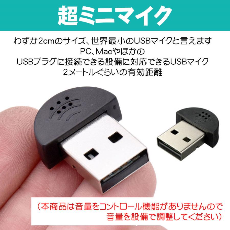 マイク Pcマイク 世界最小usbマイク Pc Mac用usbマイク 超小型 超ミニ 携帯便利 使用簡単 チャットする ポータブル Windows Xp Win 7 Win 8 Win10 D1268 Usb Bl L Kのestore 通販 Yahoo ショッピング