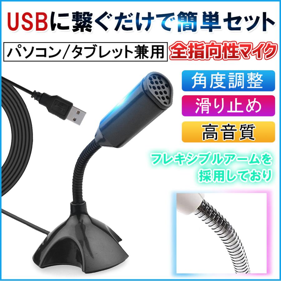Usbマイク Pc用マイク 卓上 パソコン 会議マイク カラオケ 録音 生放送 高音質 有線 角度調節可能 Skype ライブ配信 ゲーム実況などに適用 Mac D1304 Usb Bl L Kのestore 通販 Yahoo ショッピング