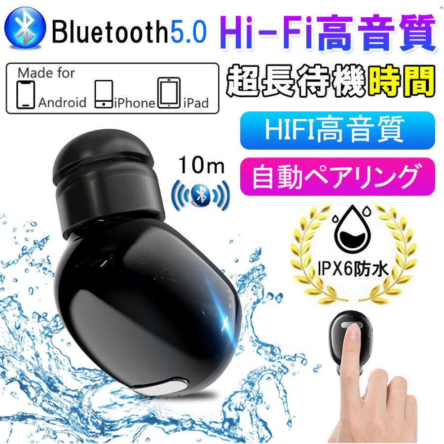 ワイヤレスイヤホン 高レベル運動調音 低い雑音技術 イヤホン ミニ 片耳 運動 差し込み式 立体音 ワイヤレス 高音質通話 Bluetooth5 0 重低音効 D1345 Ej Bl S L Kのestore 通販 Yahoo ショッピング