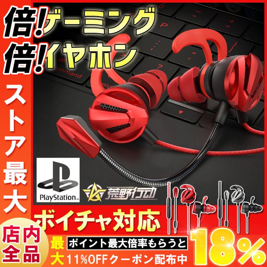 イヤホンマイク スイッチ フォートナイト ボイスチャット マイク付き Ps4 Zoom 会議 Iphone 有線 Pc Switch ヘッドセット 3 5mm ゲーム あすつく クラブハウス