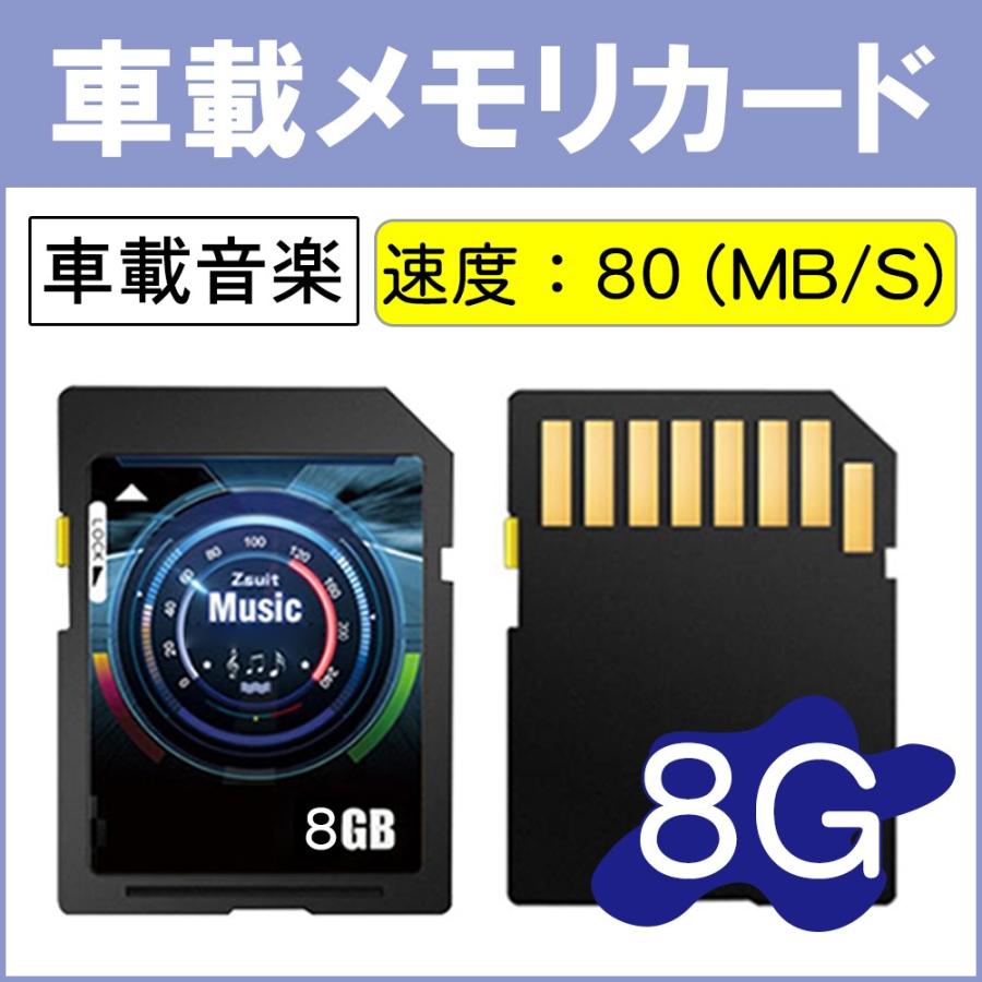 Sdカード 8g ナビゲータ 車載音楽 カメラ メモリカード 高速 フラッシュカード Oem可 Mp3 Mp4 D440 Usb Bl S L Kのestore 通販 Yahoo ショッピング