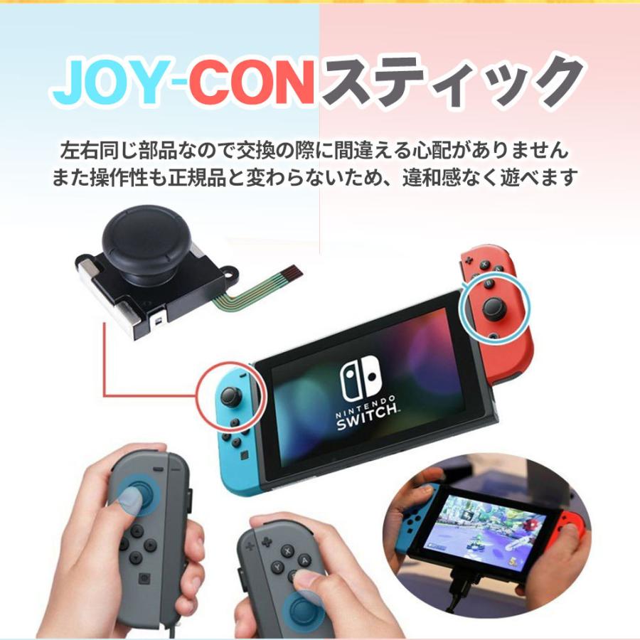 任天堂 Nintendo Switch スティック 3d交換操縦棒 スティックボタン ニンテンドースイッチ用 ジョイコン 修理部品 左右ハンドルスティック D472 Usb Bl L Kのestore 通販 Yahoo ショッピング