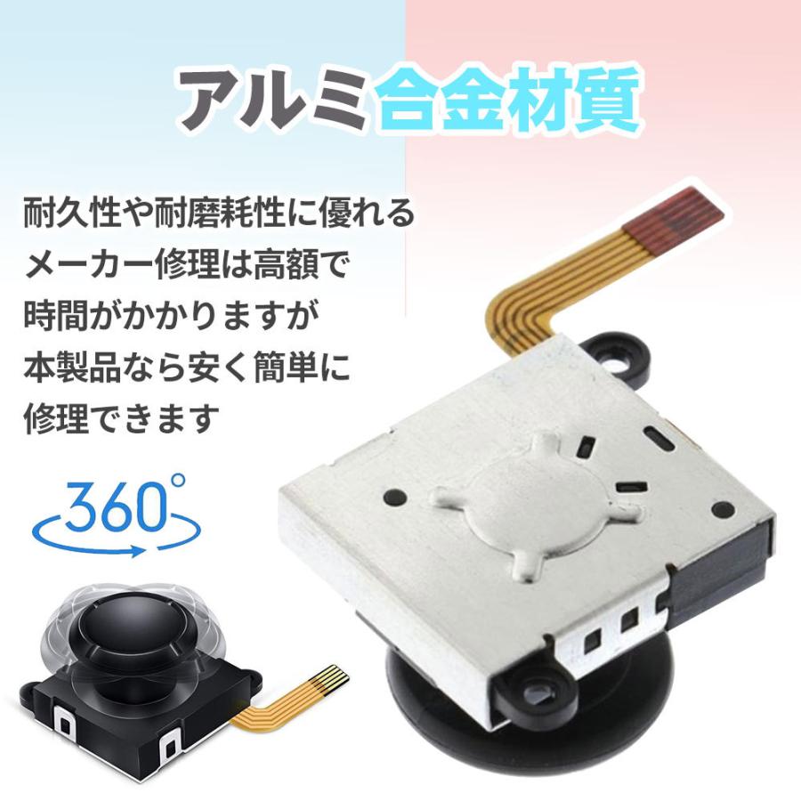 任天堂 Nintendo Switch スティック 3d交換操縦棒 スティックボタン ニンテンドースイッチ用 ジョイコン 修理部品 左右ハンドルスティック D472 Usb Bl L Kのestore 通販 Yahoo ショッピング