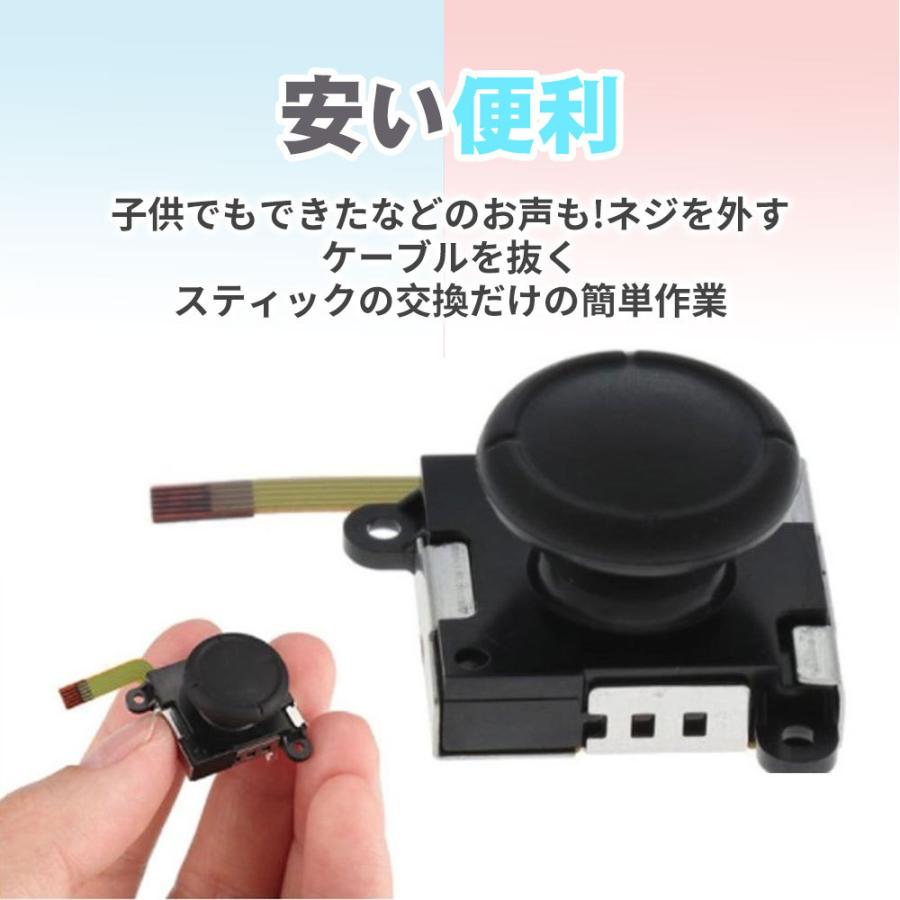 任天堂 Nintendo Switch スティック 3d交換操縦棒 スティックボタン ニンテンドースイッチ用 ジョイコン 修理部品 左右ハンドルスティック D472 Usb Bl L Kのestore 通販 Yahoo ショッピング